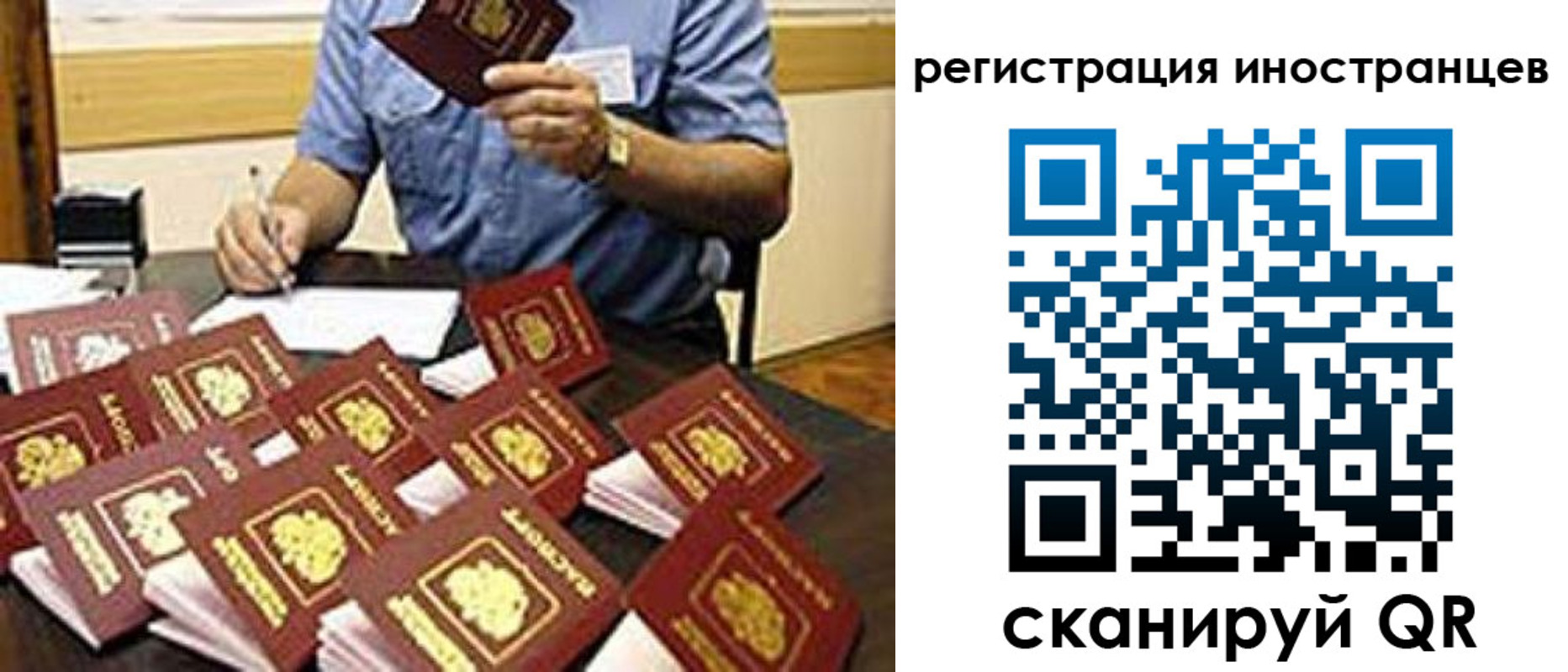 прописка ребенка в Минусинске