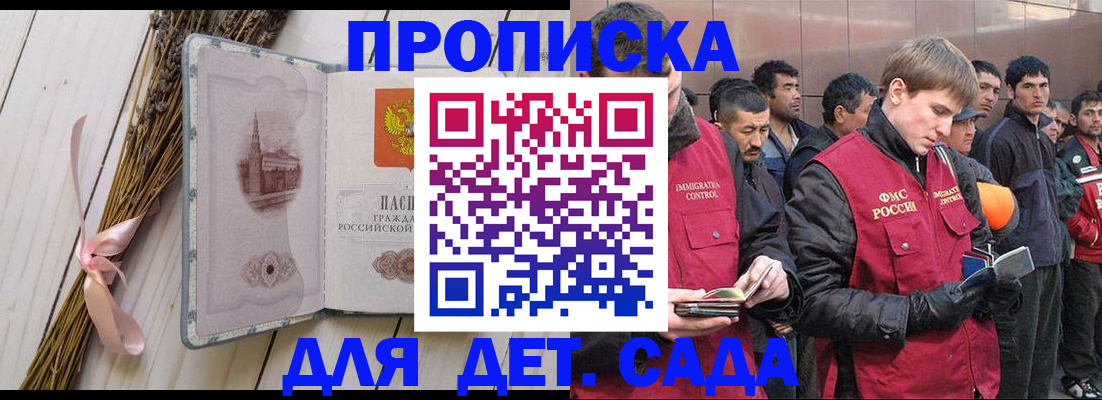 пропишу в квартире в Минусинске