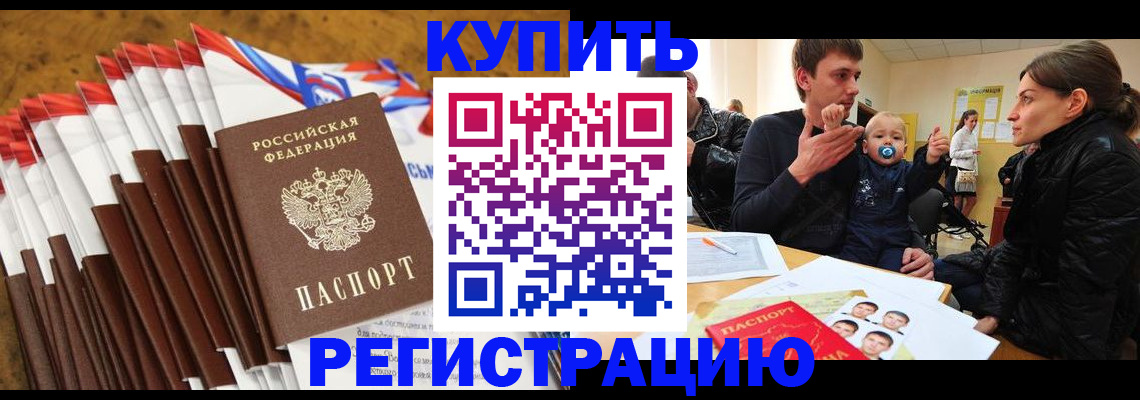 миграционный учет в Минусинске